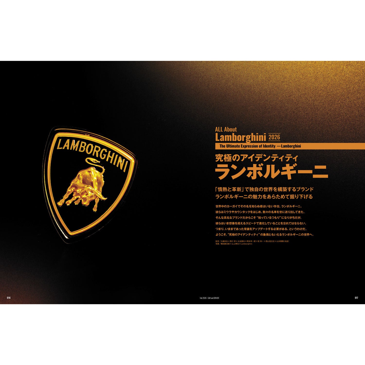 CAR and DRIVER 2026年2月号【雑誌】※送料無料 – カー・アンド
