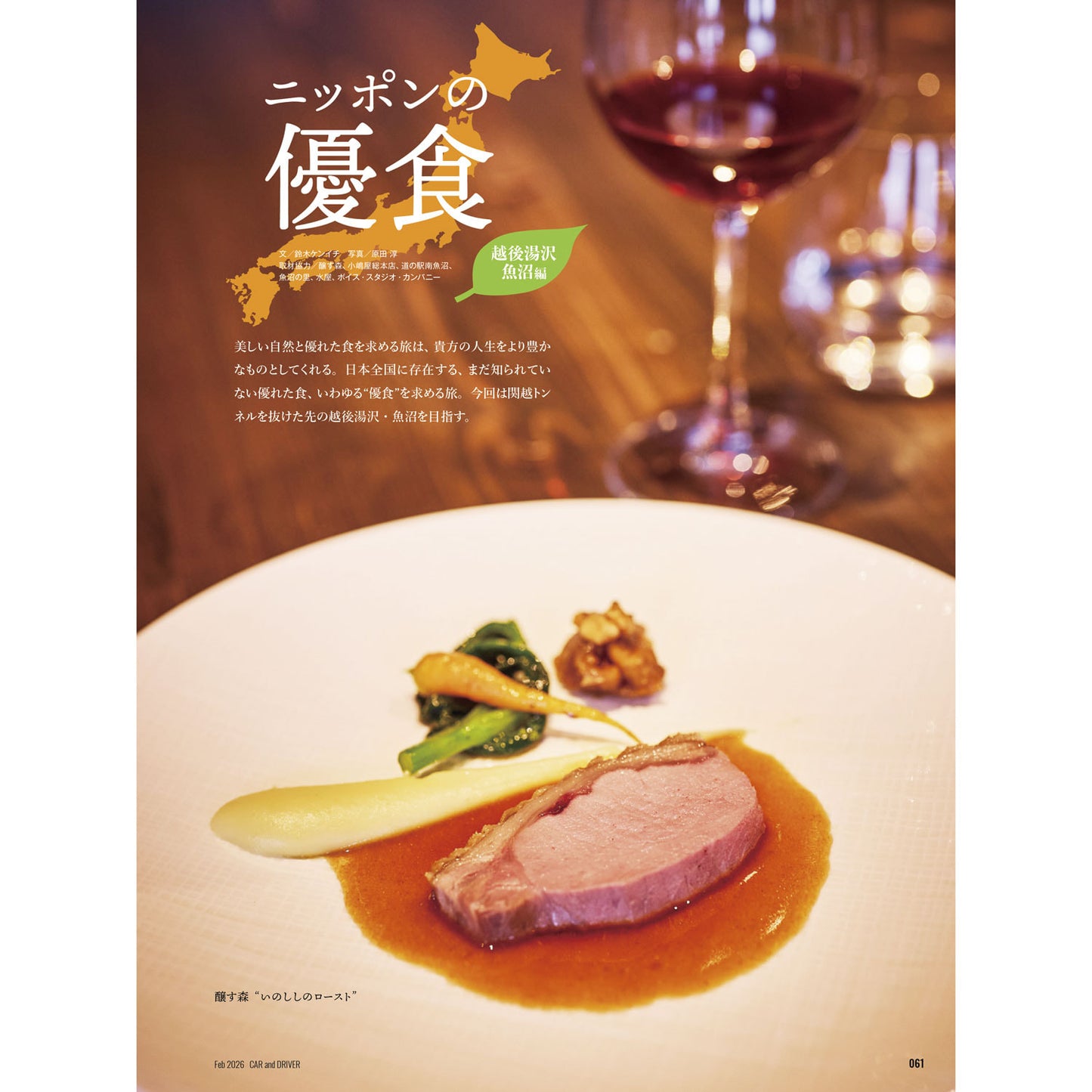 CAR and DRIVER 2026年2月号【雑誌】※送料無料