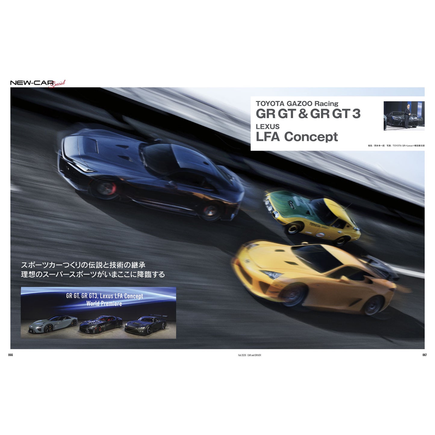 CAR and DRIVER 2026年2月号【雑誌】※送料無料