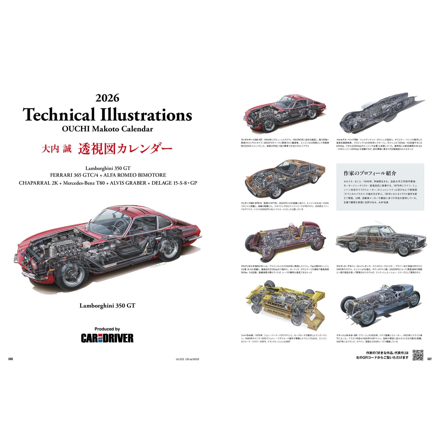 CAR and DRIVER 2026年2月号【雑誌】※送料無料