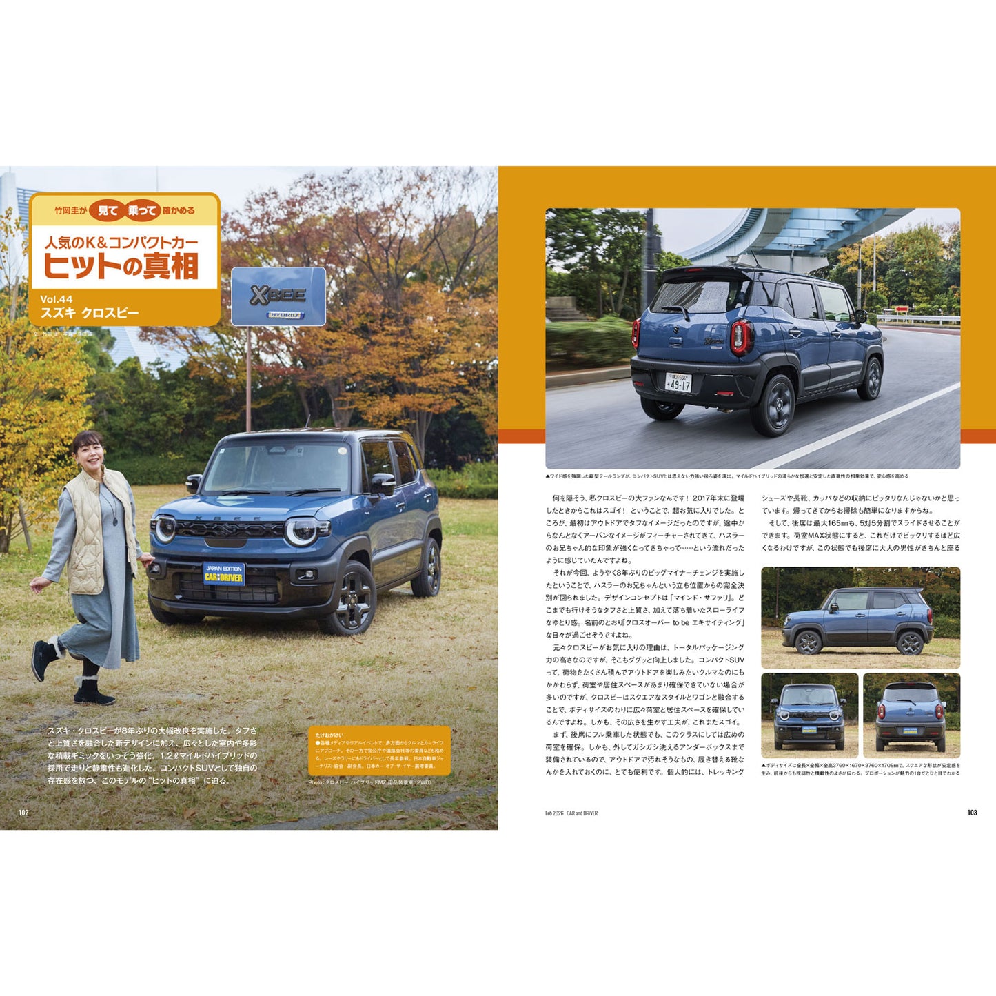 CAR and DRIVER 2026年2月号【雑誌】※送料無料