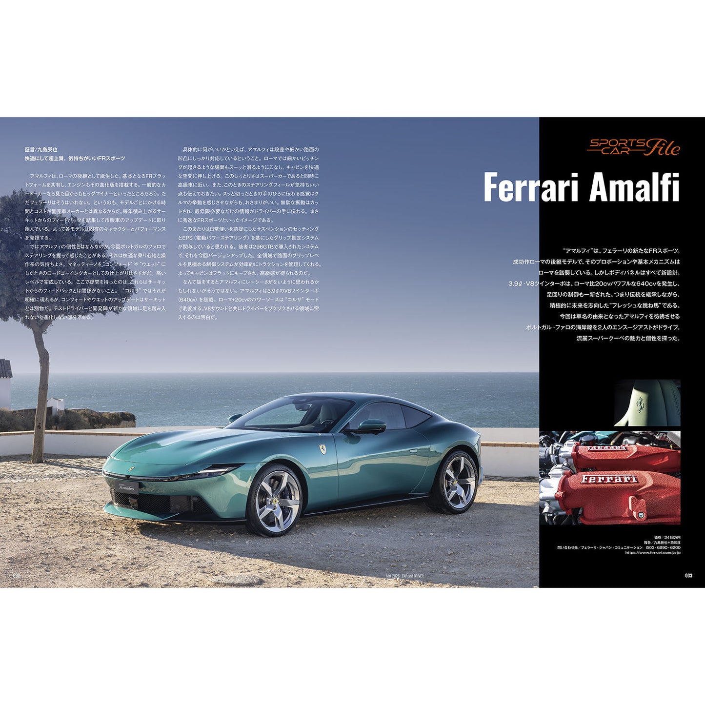CAR and DRIVER 2026年3月号【雑誌】※送料無料