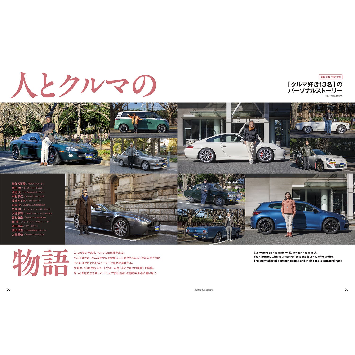 CAR and DRIVER 2026年3月号【雑誌】※送料無料 – カー・アンド