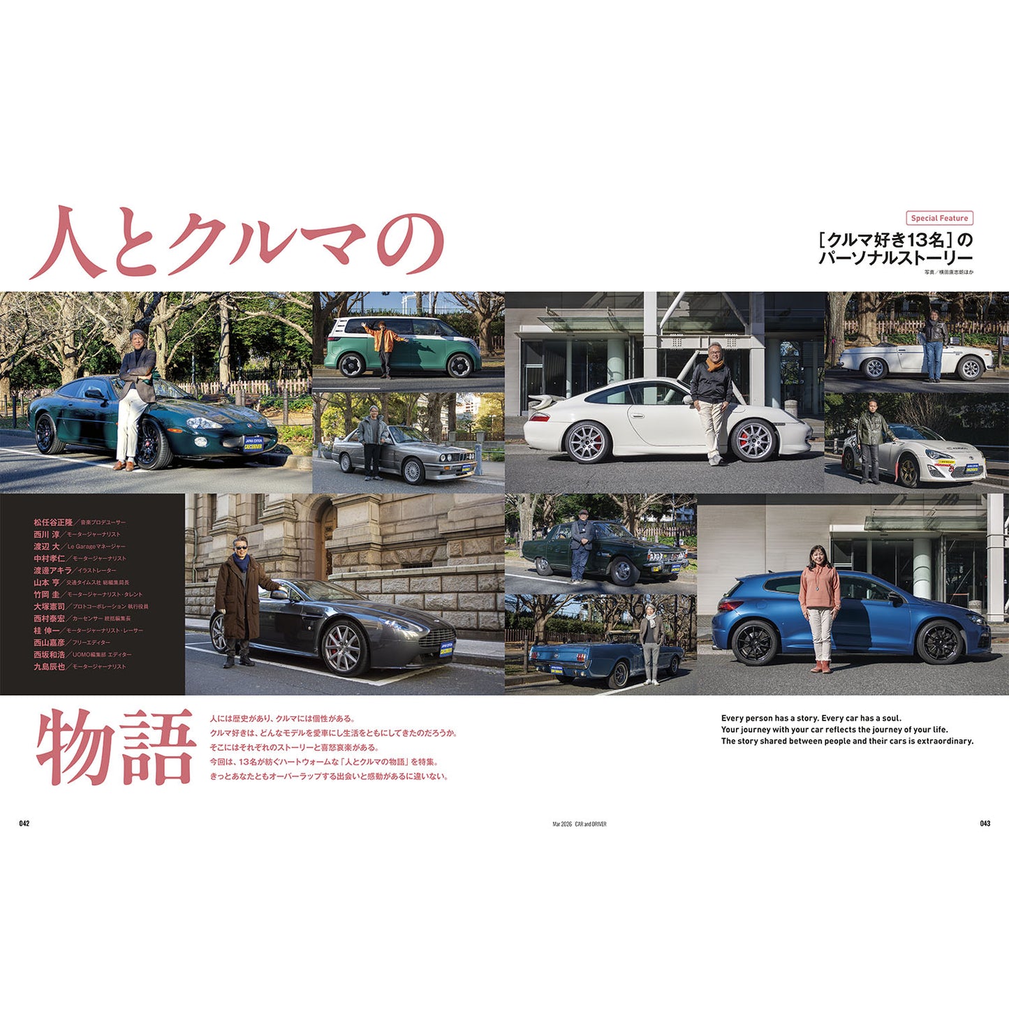 CAR and DRIVER 2026年3月号【雑誌】※送料無料