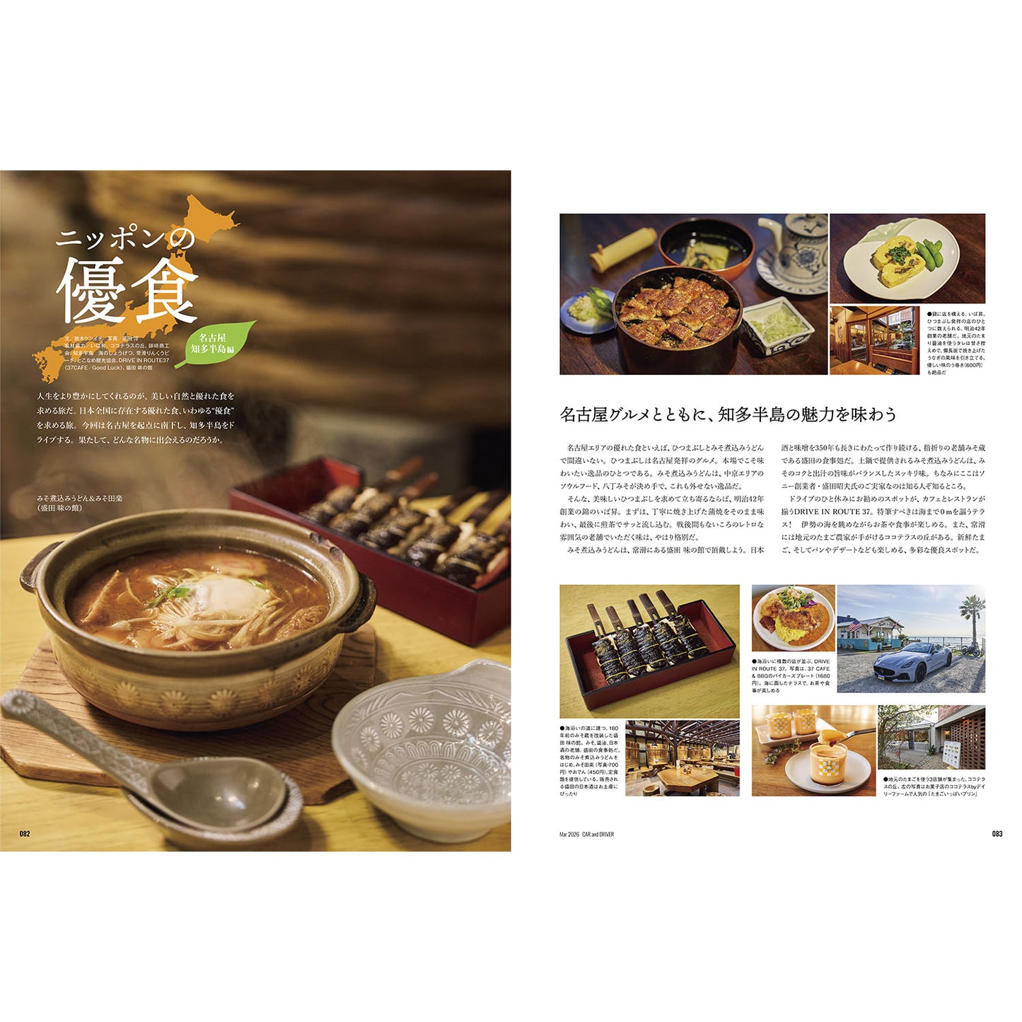 CAR and DRIVER 2026年3月号【雑誌】※送料無料