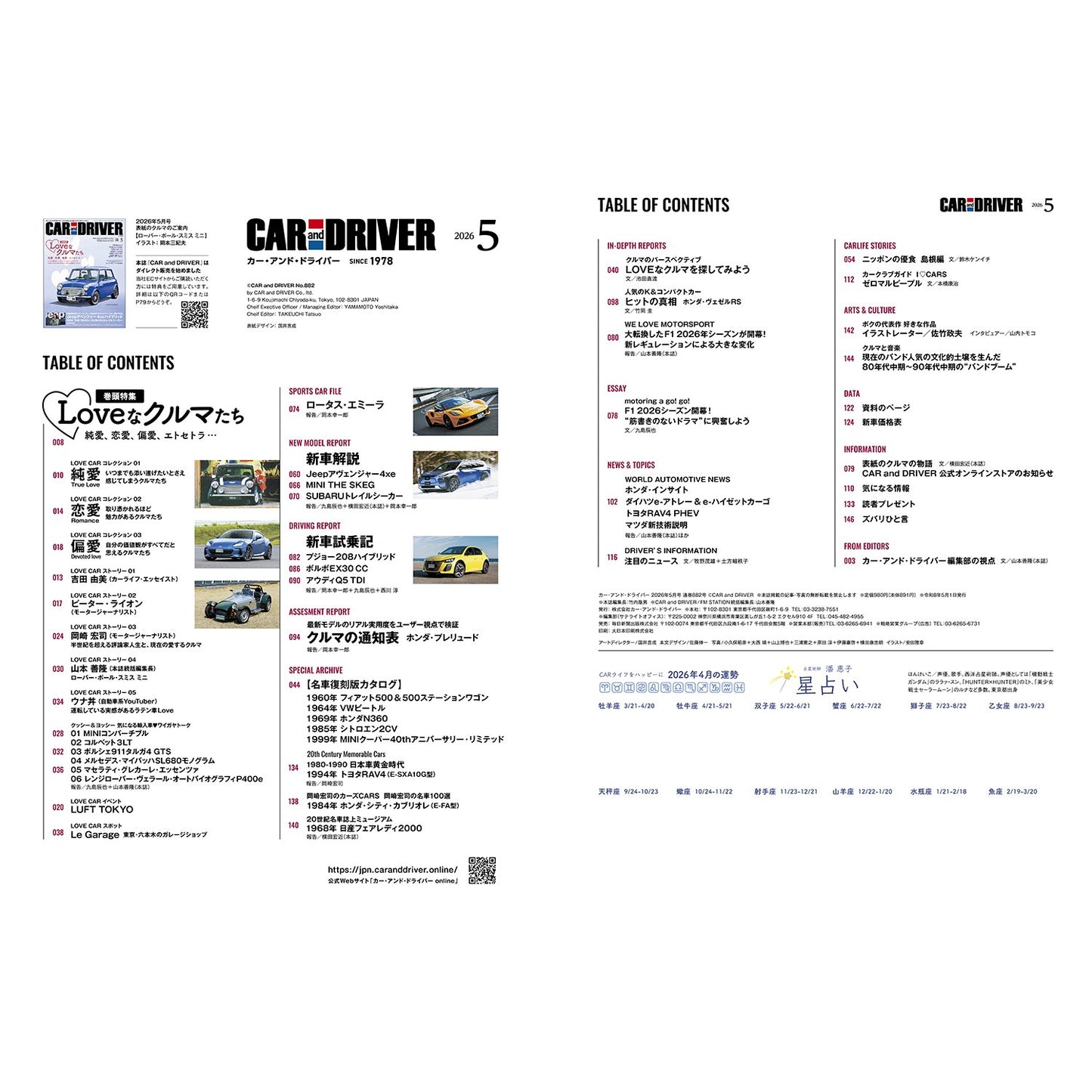 CAR and DRIVER 2026年5月号【雑誌】※送料無料