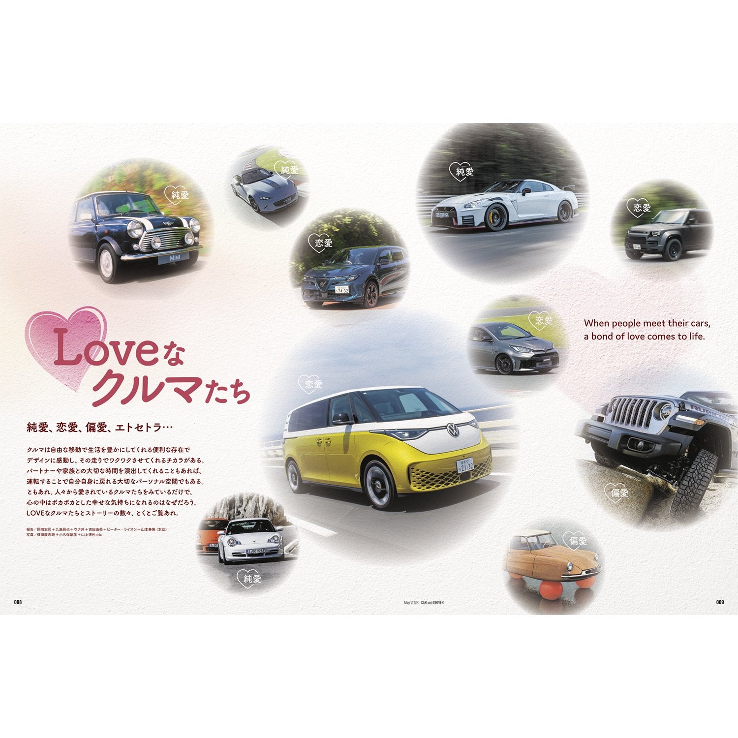 CAR and DRIVER 2026年5月号【雑誌】※送料無料 – カー・アンド