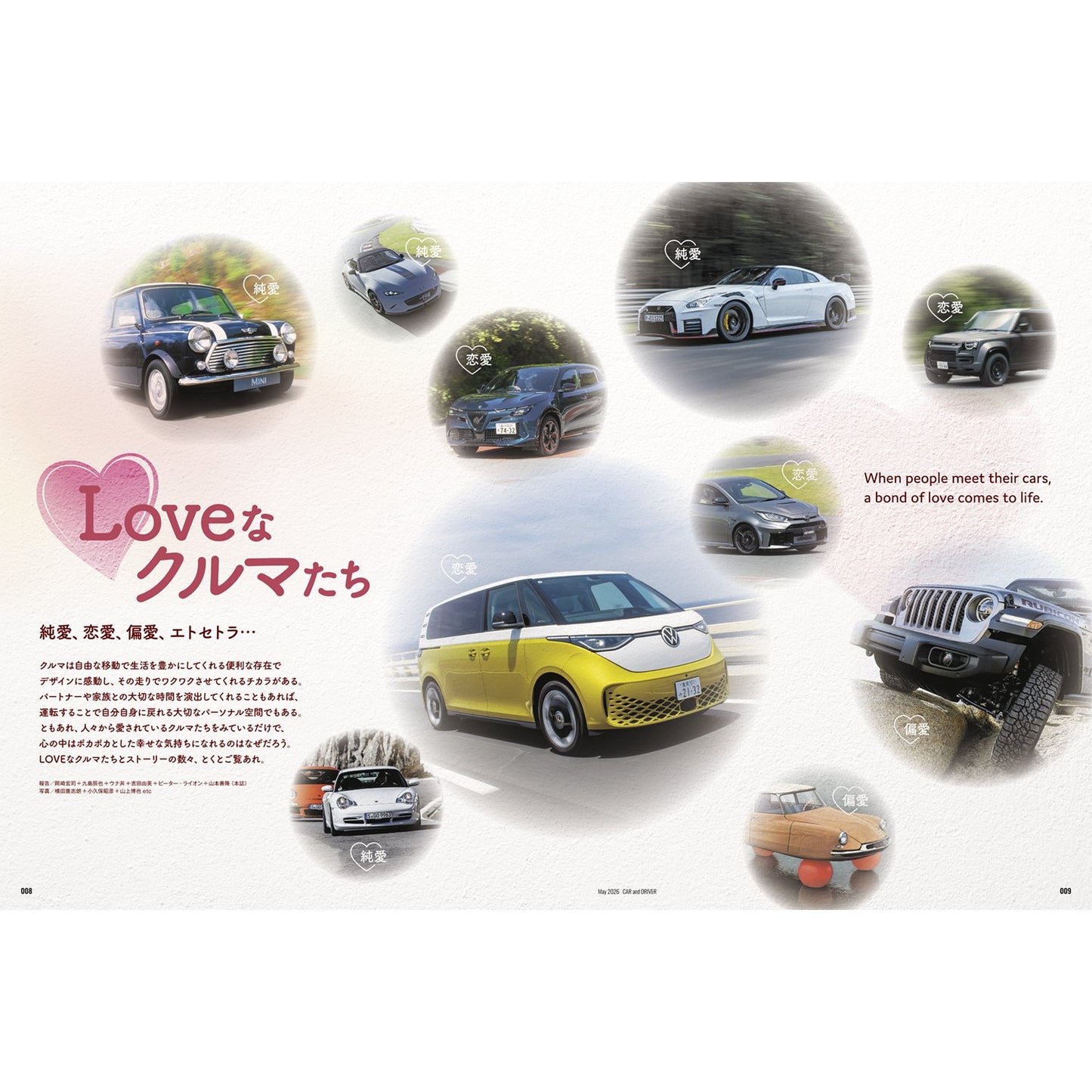 CAR and DRIVER 2026年5月号【雑誌】※送料無料