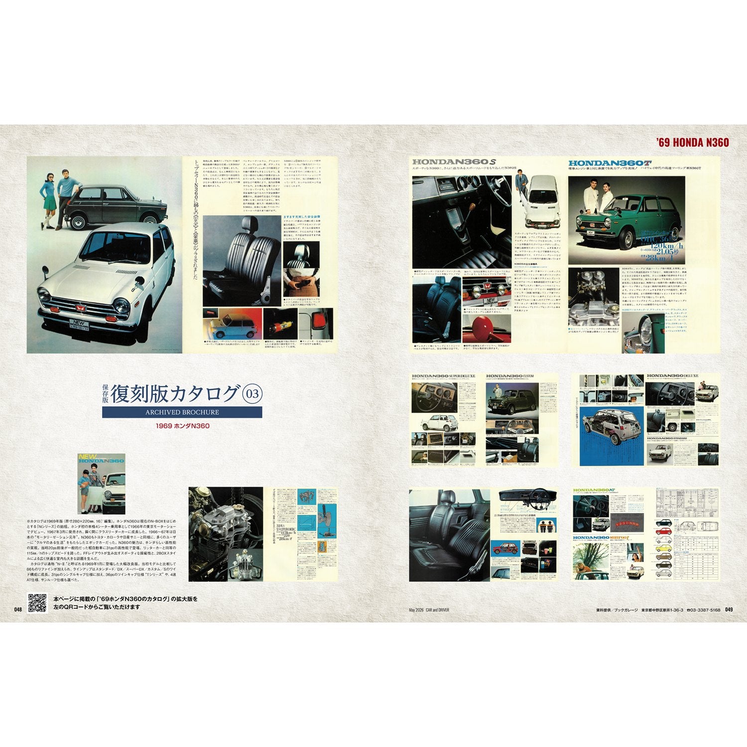CAR and DRIVER 2026年5月号【雑誌】※送料無料 – カー・アンド