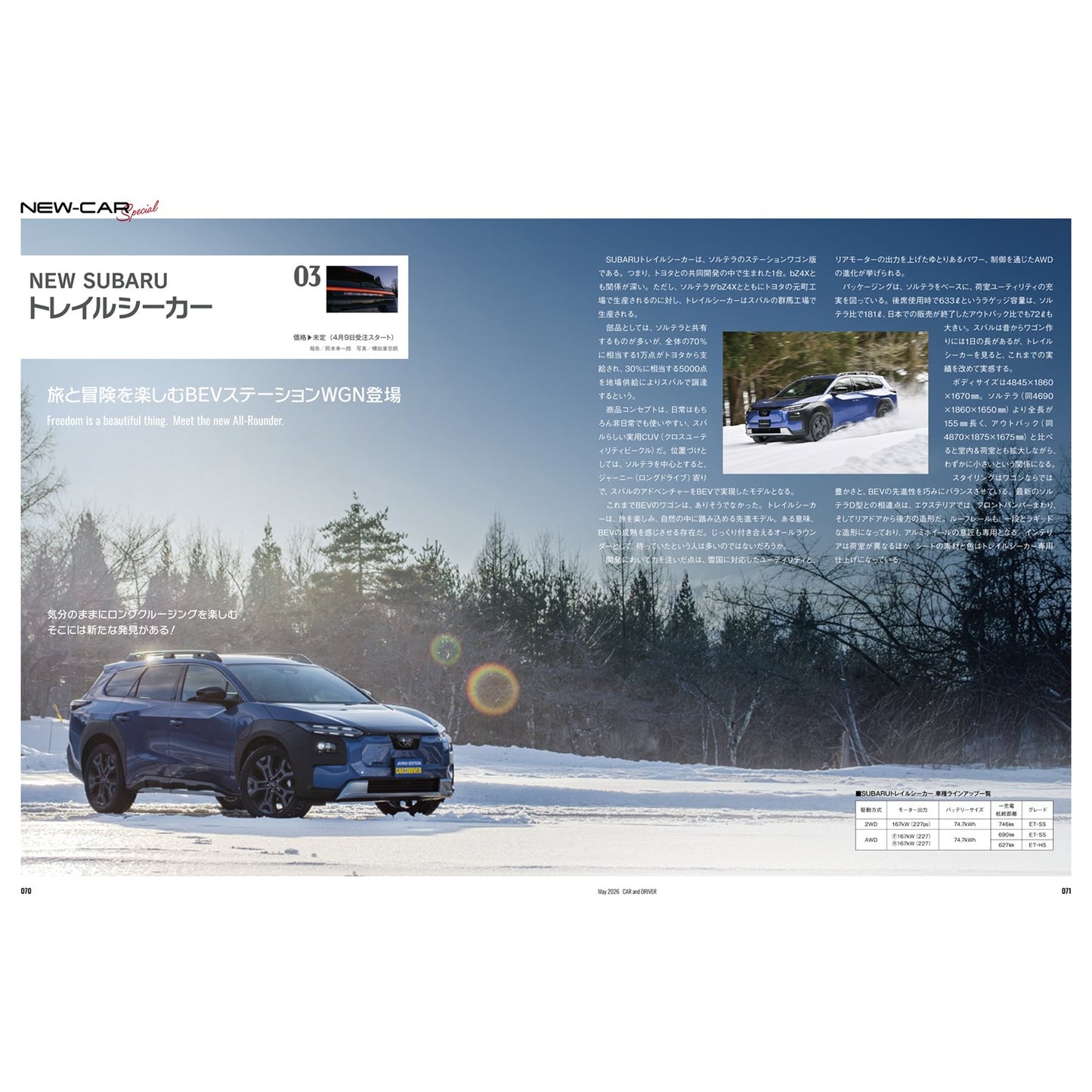 CAR and DRIVER 2026年5月号【雑誌】※送料無料