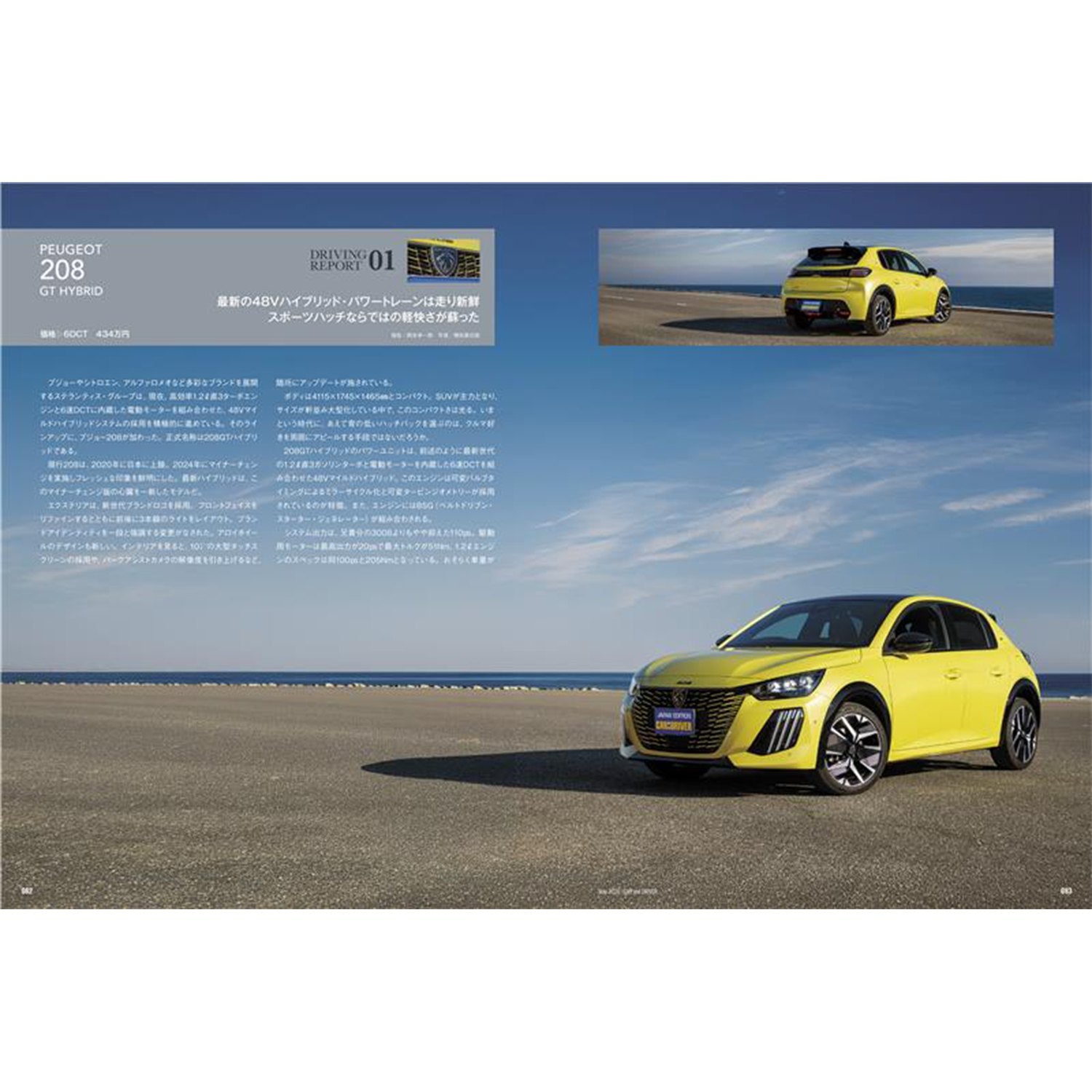 CAR and DRIVER 2026年5月号【雑誌】※送料無料 – カー・アンド