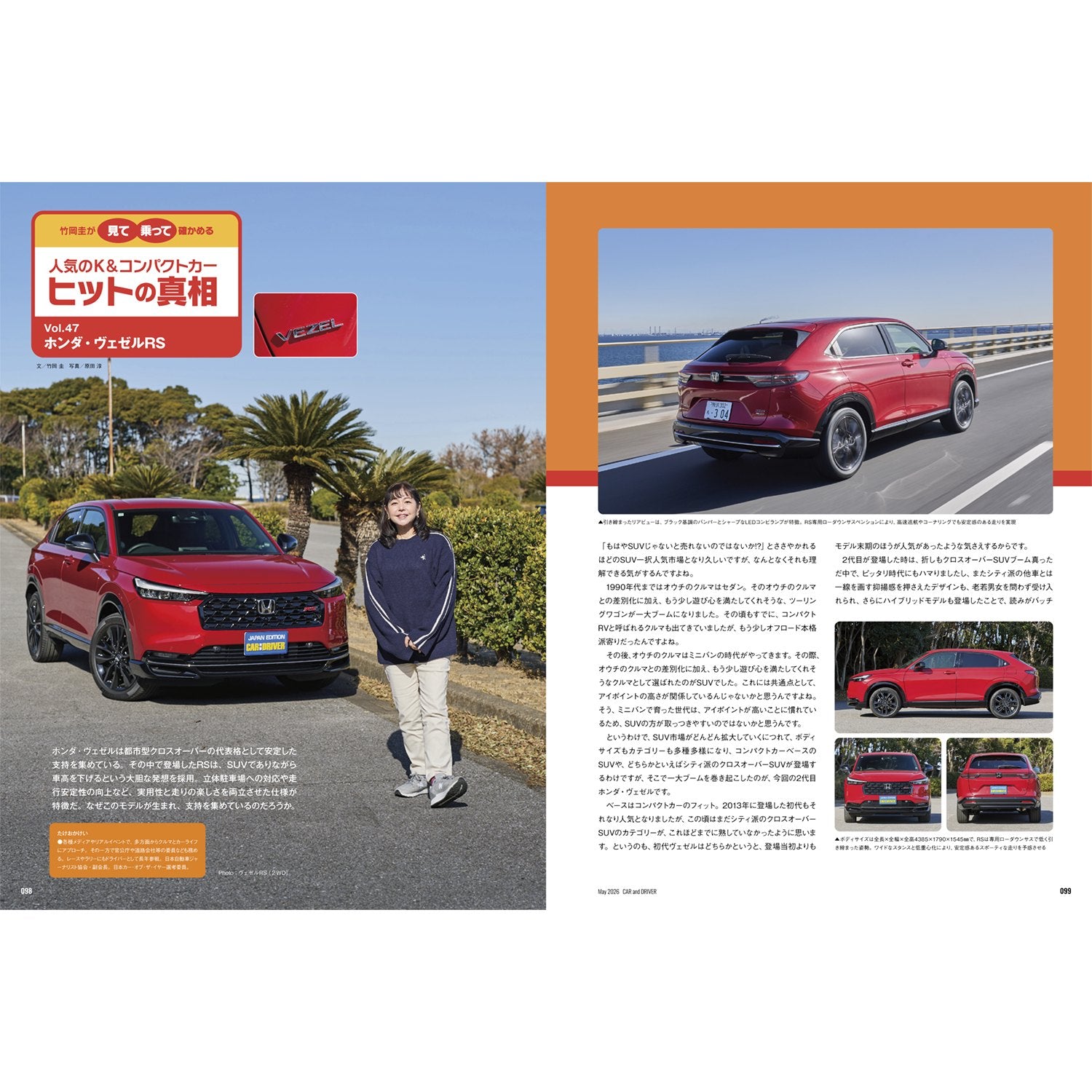 車雑誌「CAR and D」②〜22冊 driverの最新号 | dマガジンなら2,400誌以上の人気雑誌が読み放題！