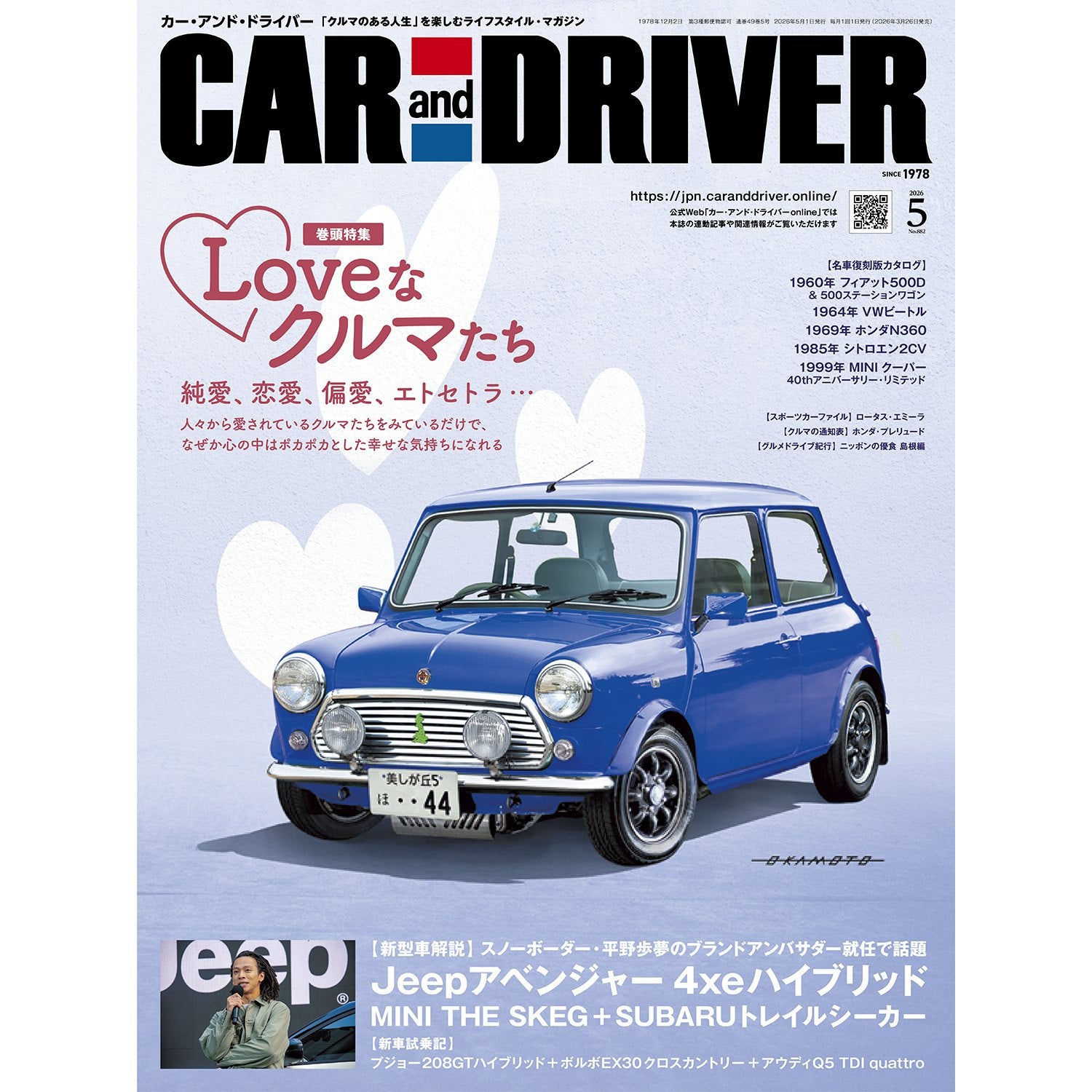 本・雑誌 – カー・アンド・ドライバー collection