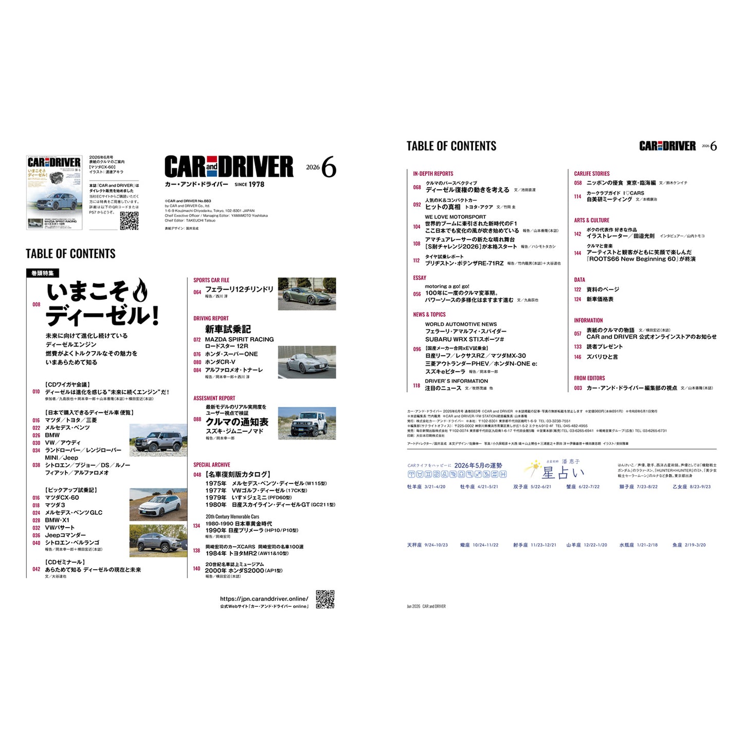 CAR and DRIVER 2026年6月号【雑誌】※送料無料