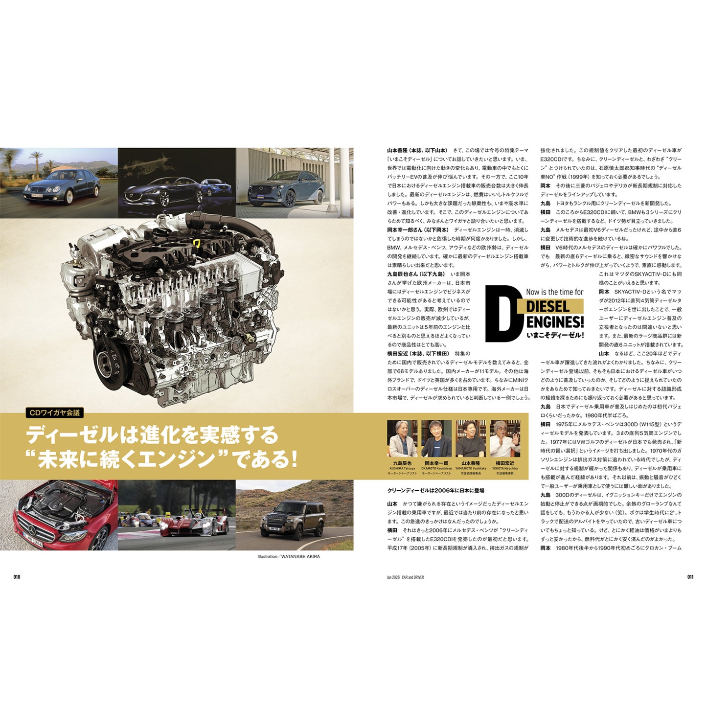 CAR and DRIVER 2026年6月号【雑誌】※送料無料