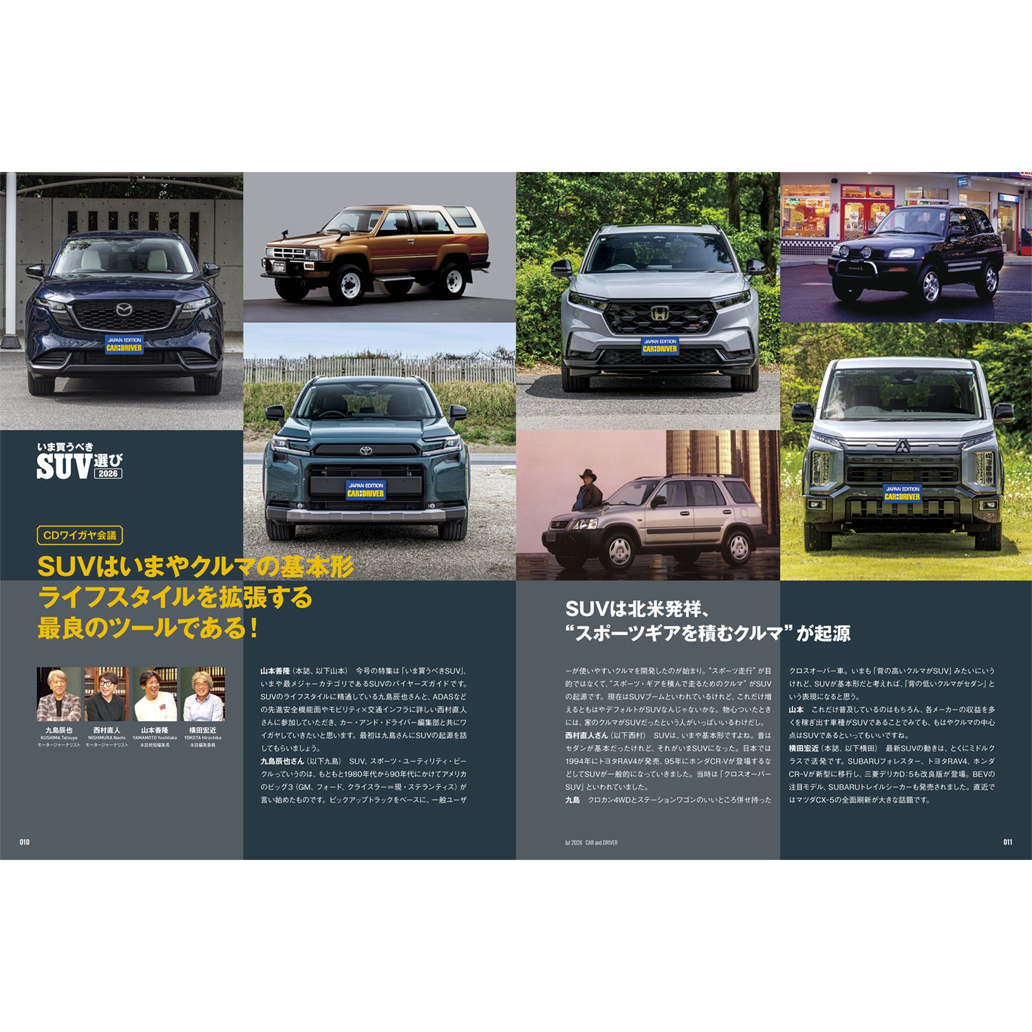 CAR and DRIVER 2026年7月号【雑誌】※送料無料 – カー・アンド