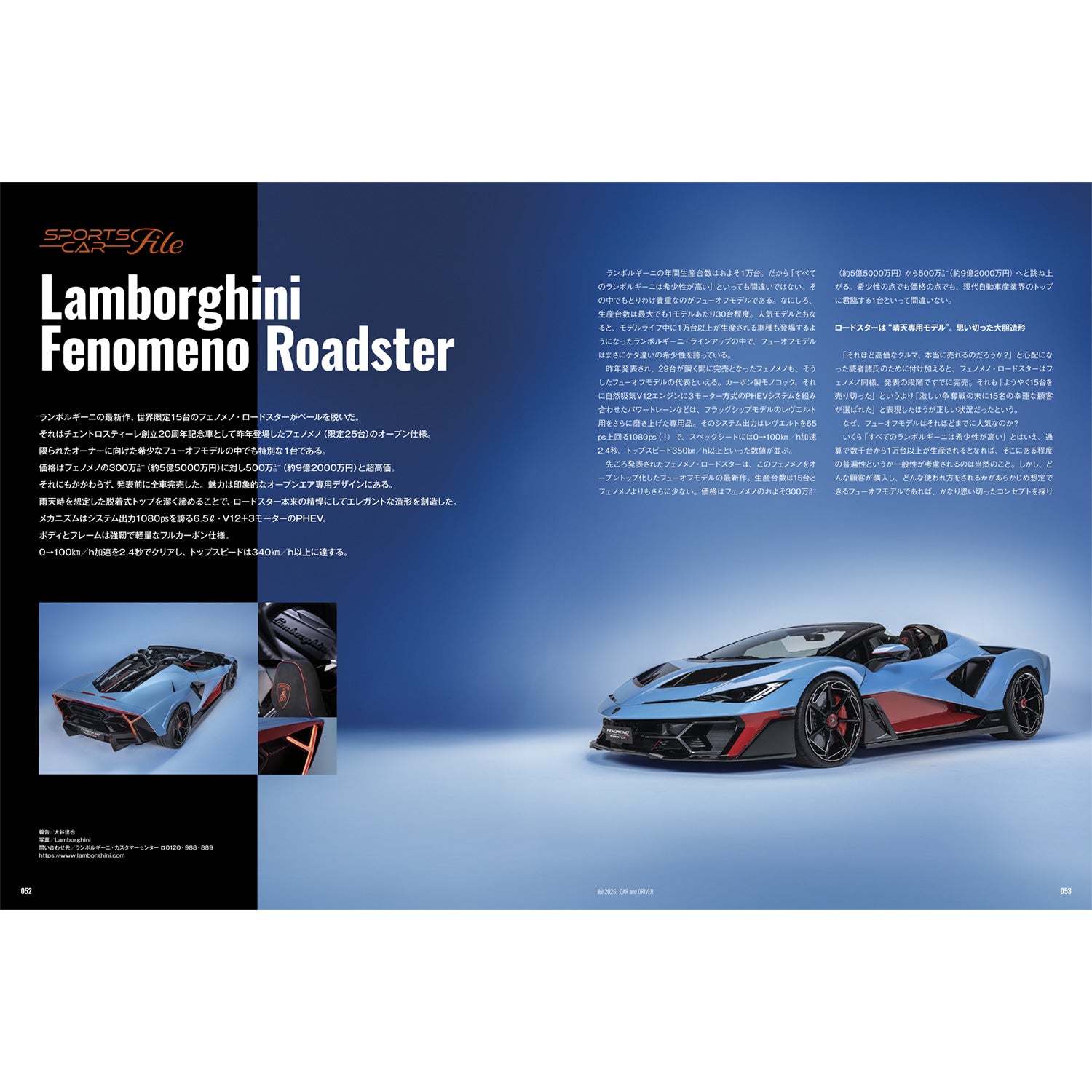 車雑誌「CAR and D」②〜22冊 CAR and DRIVER 2026年7月号【雑誌】※送料無料 – カー・アンド