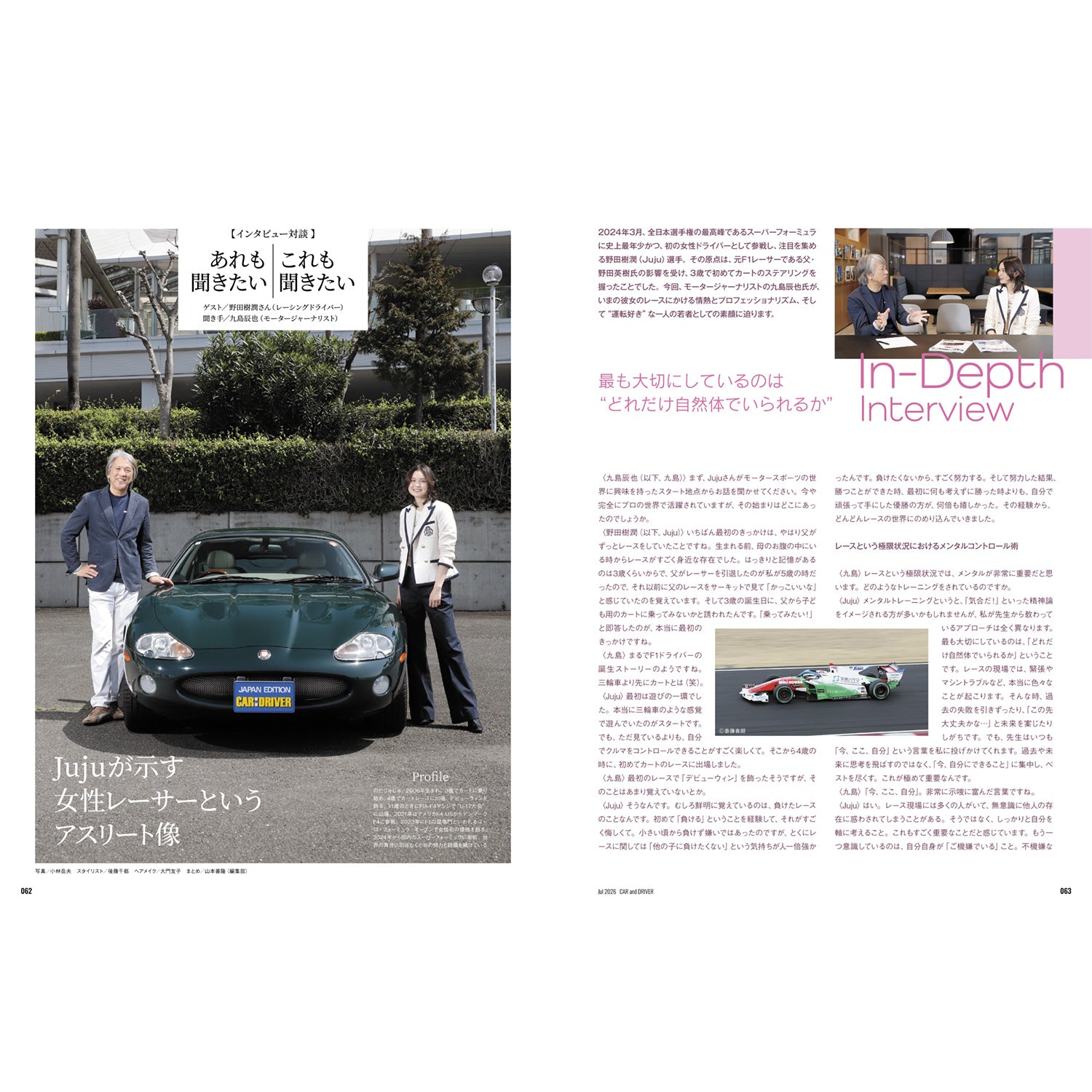 CAR and DRIVER 2026年7月号【雑誌】※送料無料 – カー・アンド