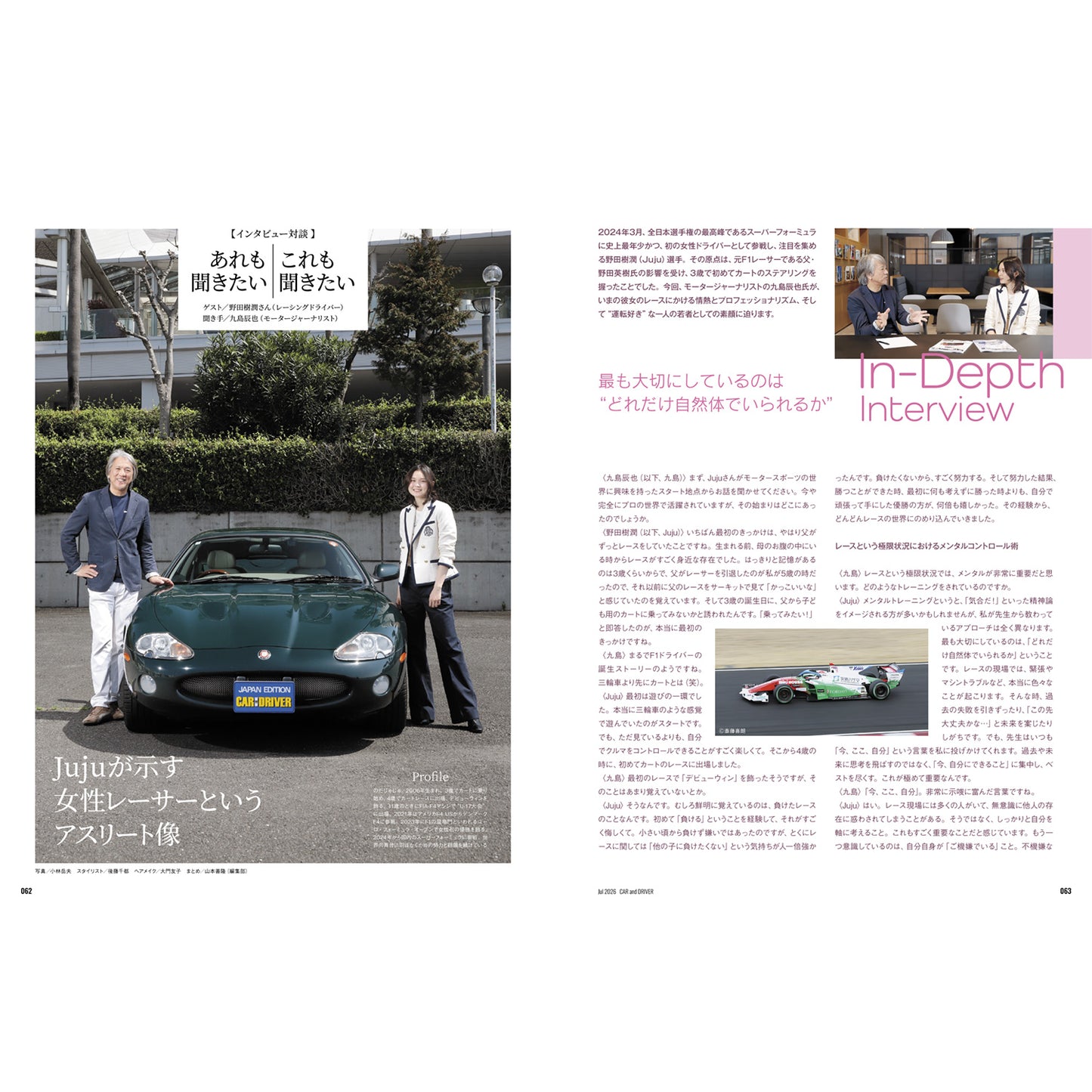 CAR and DRIVER 2026年7月号【雑誌】※送料無料