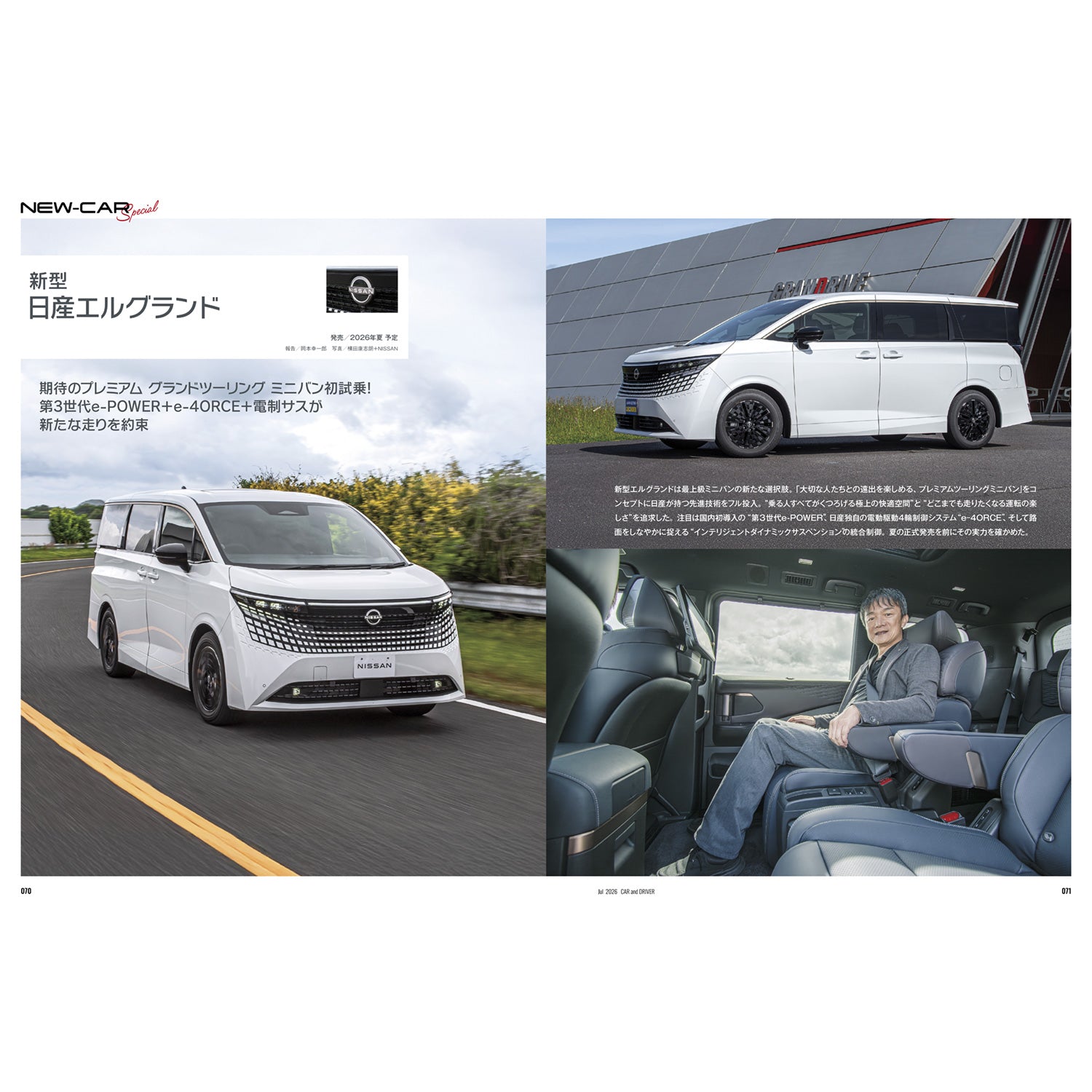 CAR and DRIVER 2026年7月号【雑誌】※送料無料 – カー・アンド