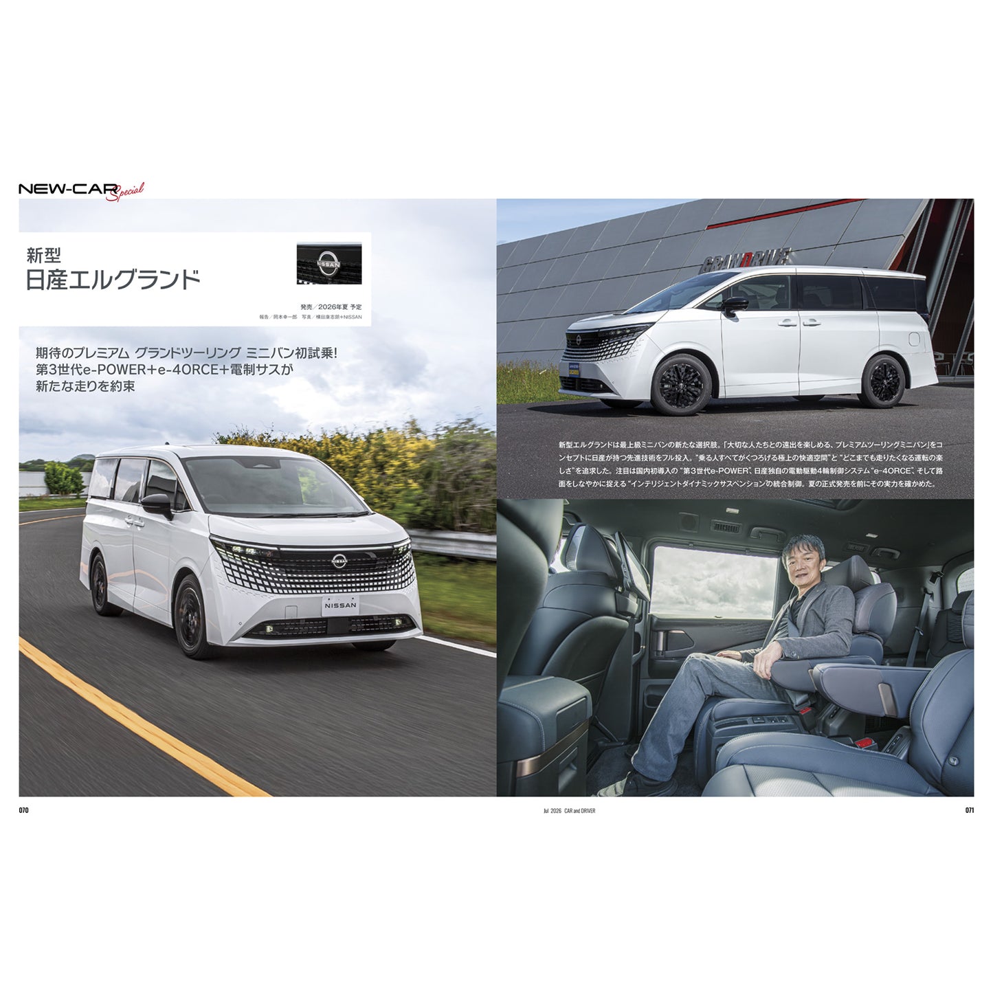 CAR and DRIVER 2026年7月号【雑誌】※送料無料