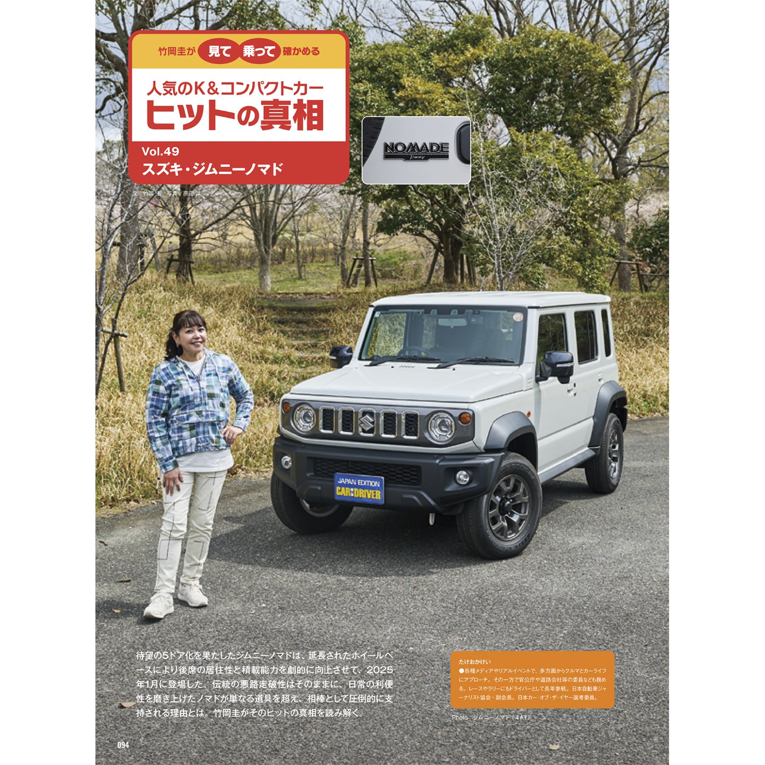 CAR and DRIVER 2026年7月号【雑誌】※送料無料 – カー・アンド
