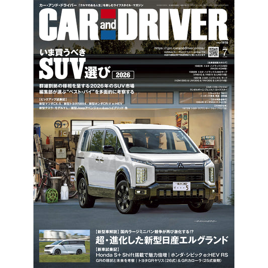 CAR and DRIVER 2026年7月号【雑誌】※送料無料