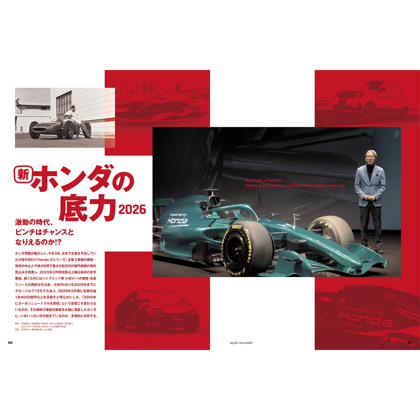CAR and DRIVER 2026年8月号【雑誌】※送料無料
