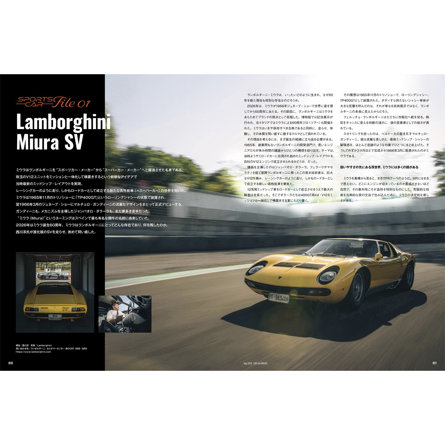 CAR and DRIVER 2026年8月号【雑誌】※送料無料 – カー・アンド