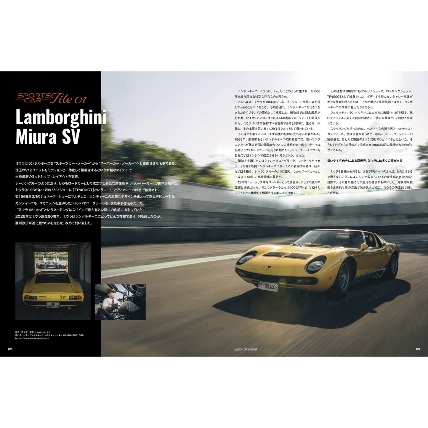 CAR and DRIVER 2026年8月号【雑誌】※送料無料