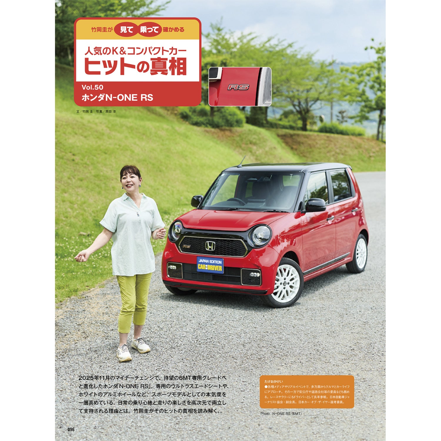 CAR and DRIVER 2026年8月号【雑誌】※送料無料 – カー・アンド