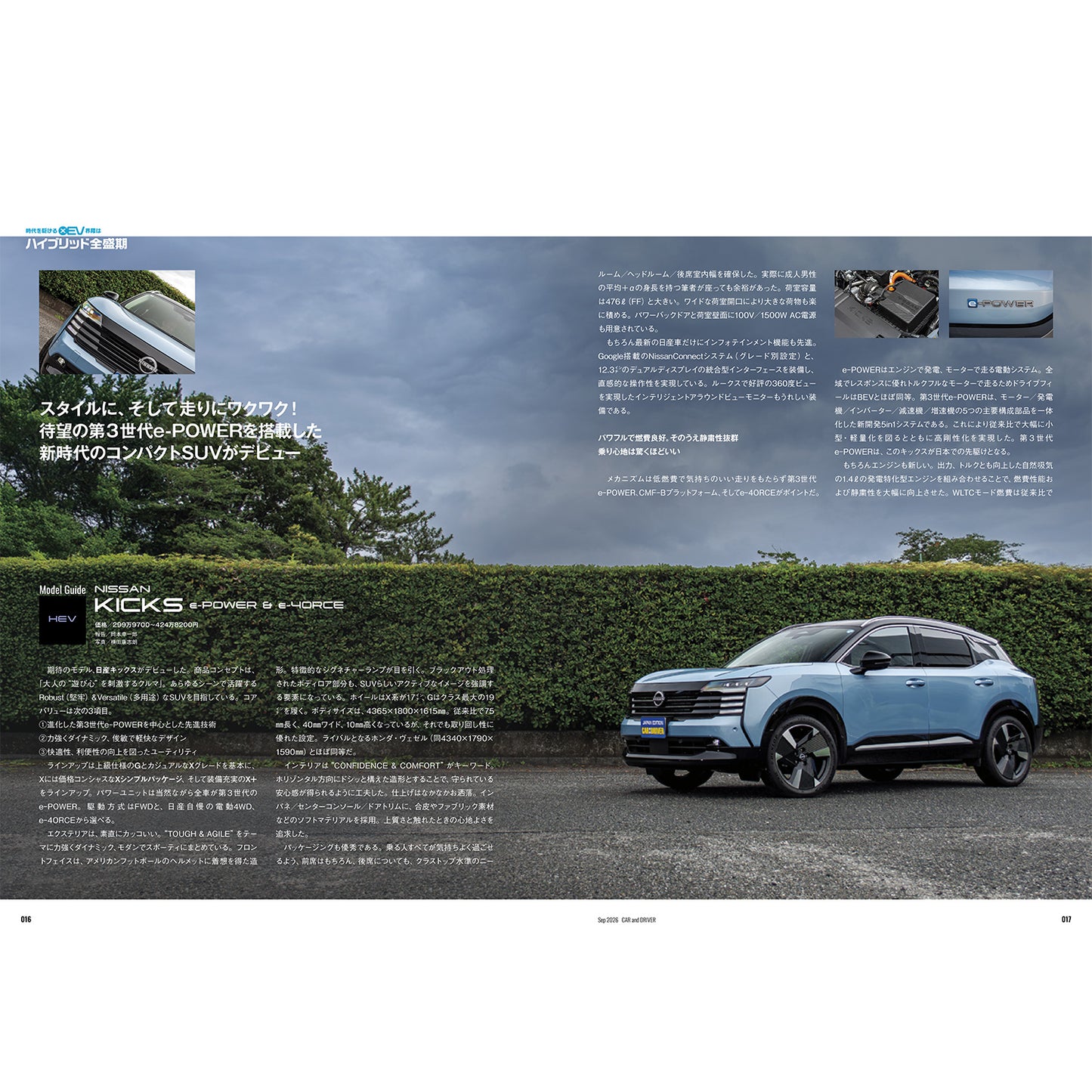 CAR and DRIVER 2026年9月号【雑誌】※送料無料