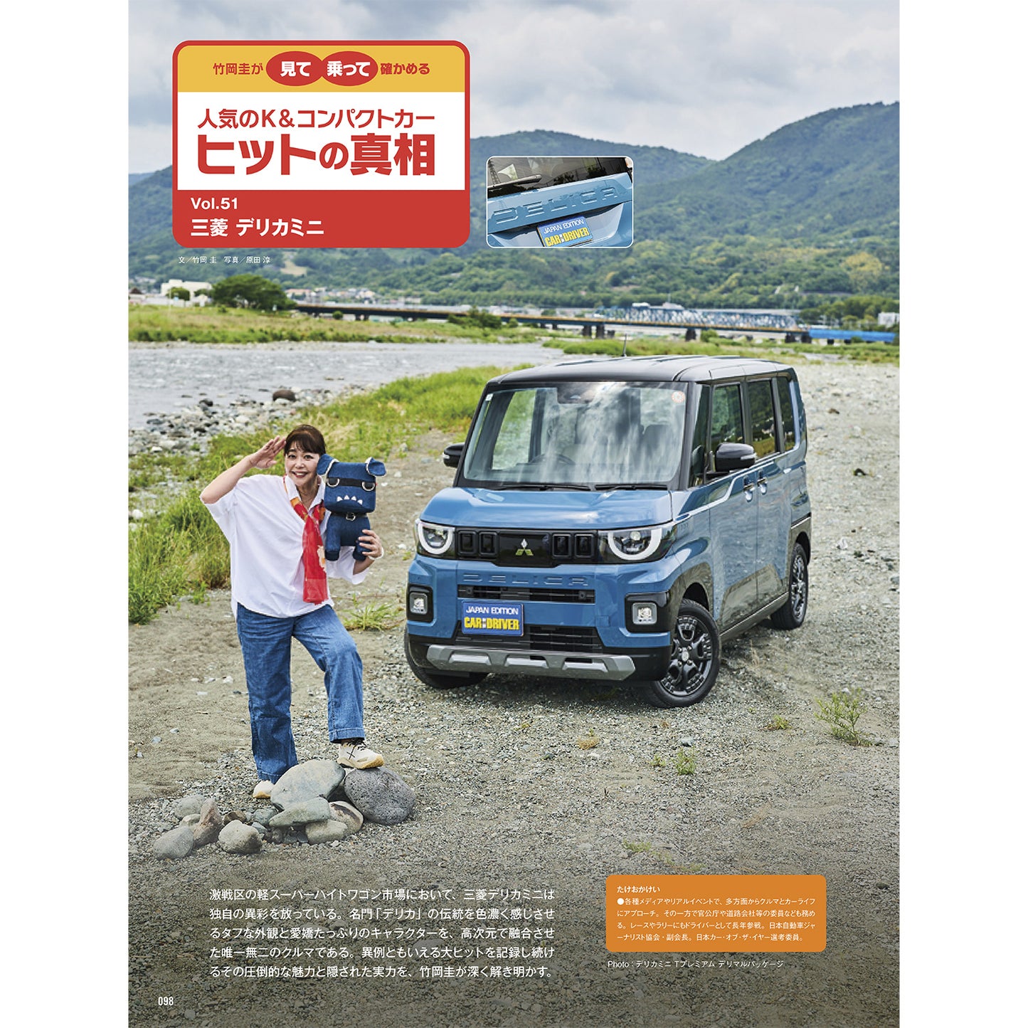 CAR and DRIVER 2026年9月号【雑誌】※送料無料