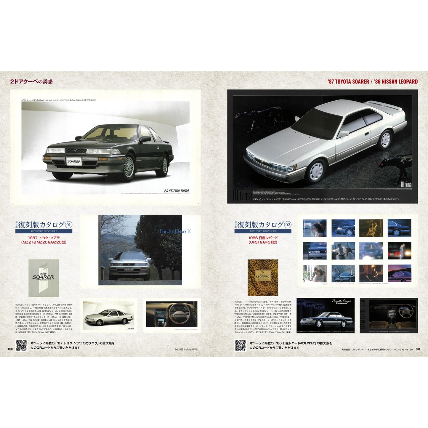 CAR and DRIVER 2026年10月号【雑誌】※送料無料