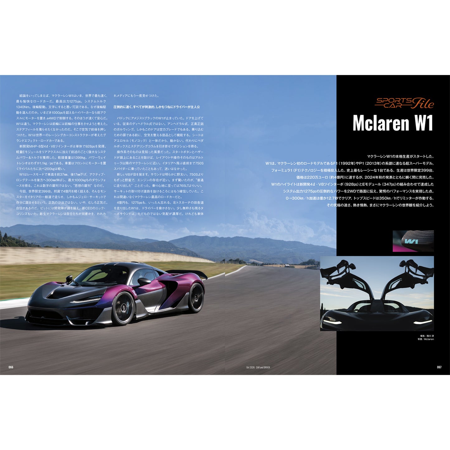 CAR and DRIVER 2026年10月号【雑誌】※送料無料