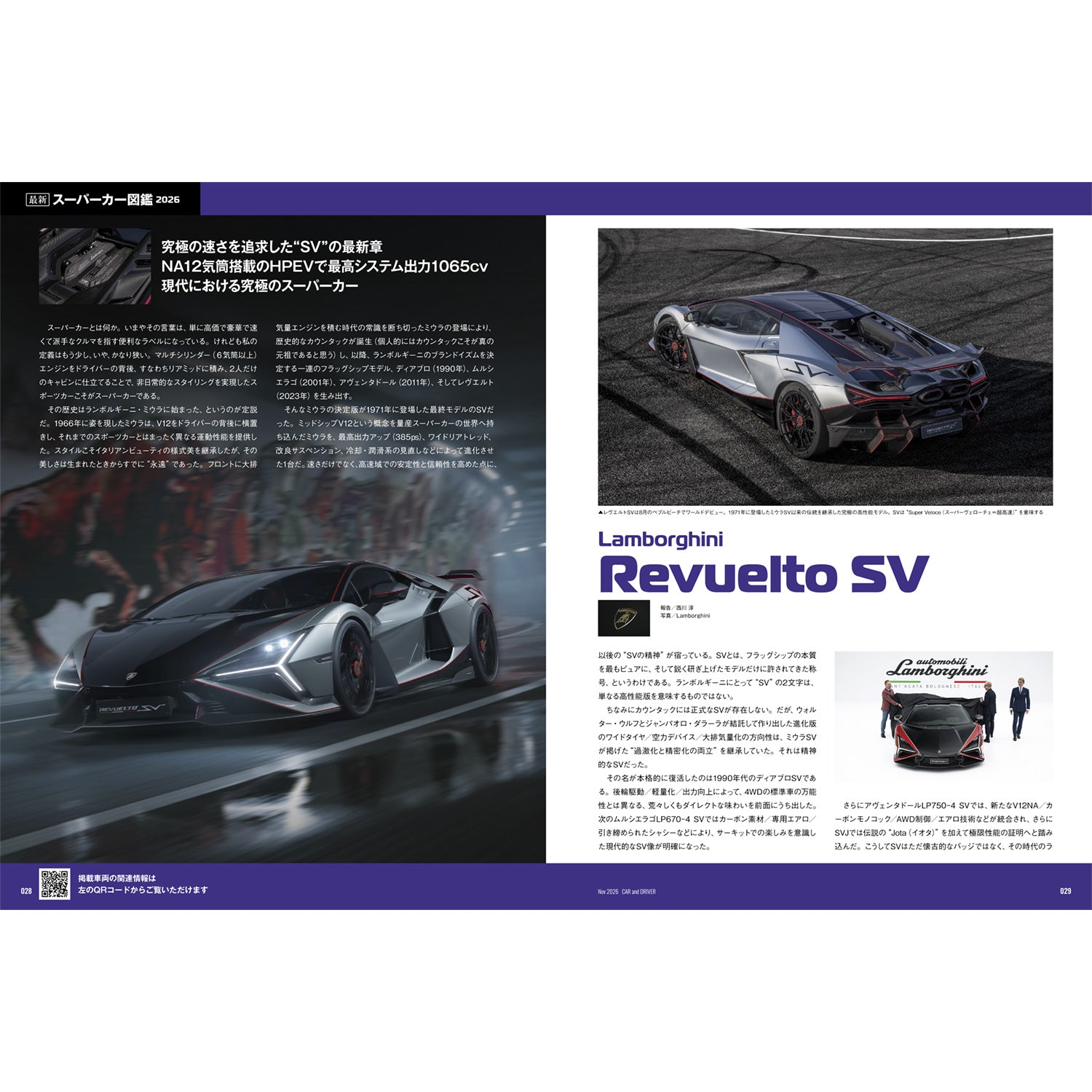 CAR and DRIVER 2026年11月号【雑誌】※送料無料 – カー・アンド