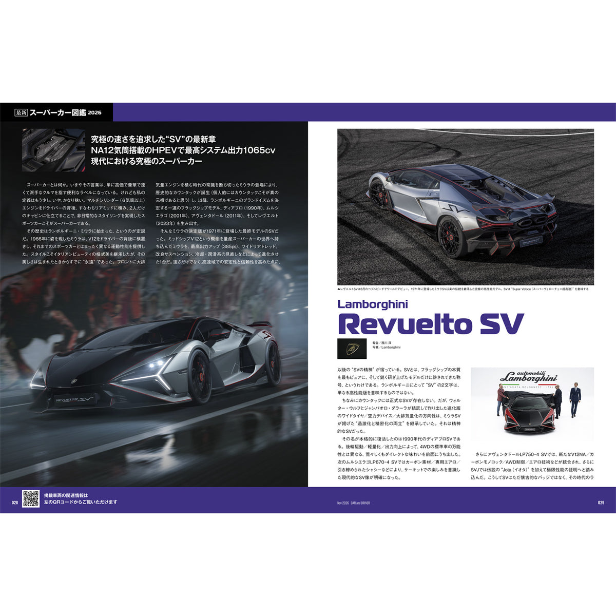 CAR and DRIVER 2026年11月号【雑誌】※送料無料