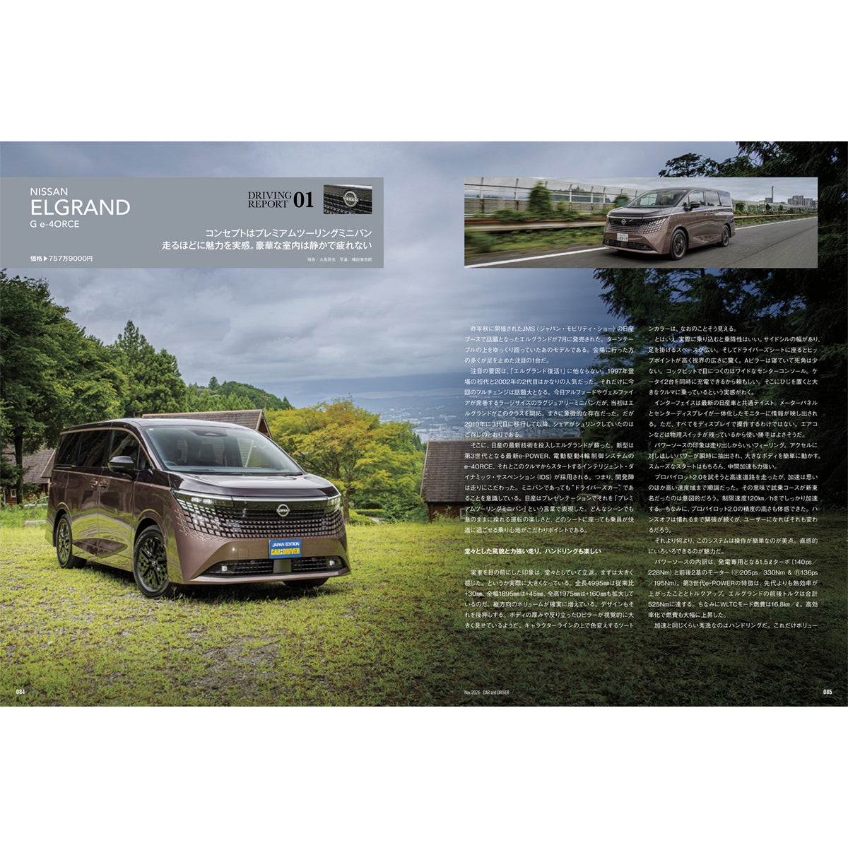 CAR and DRIVER 2026年11月号【雑誌】※送料無料