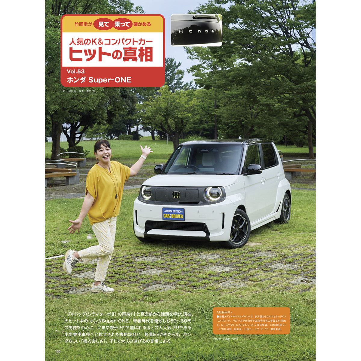CAR and DRIVER 2026年11月号【雑誌】※送料無料