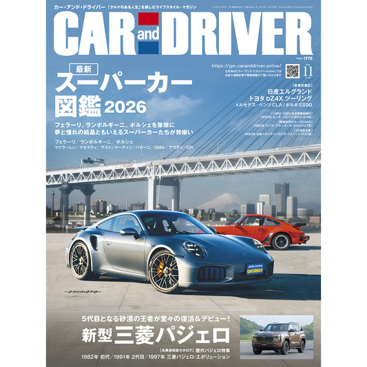 CAR and DRIVER 2026年11月号【雑誌】※送料無料