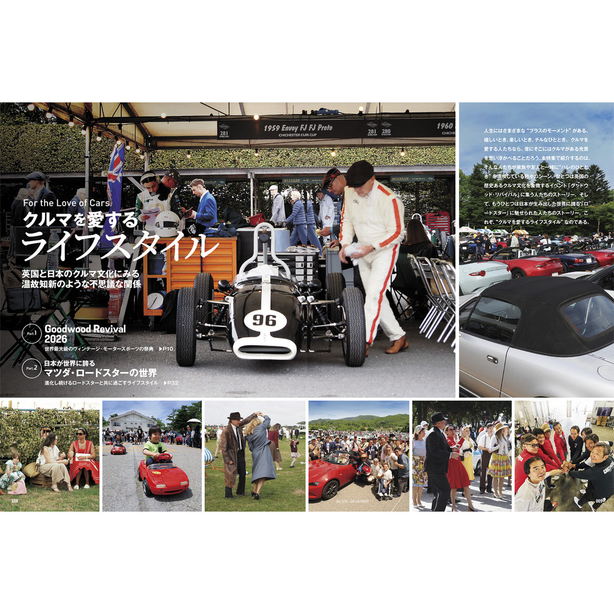 CAR and DRIVER 2026年12月号【雑誌】※送料無料
