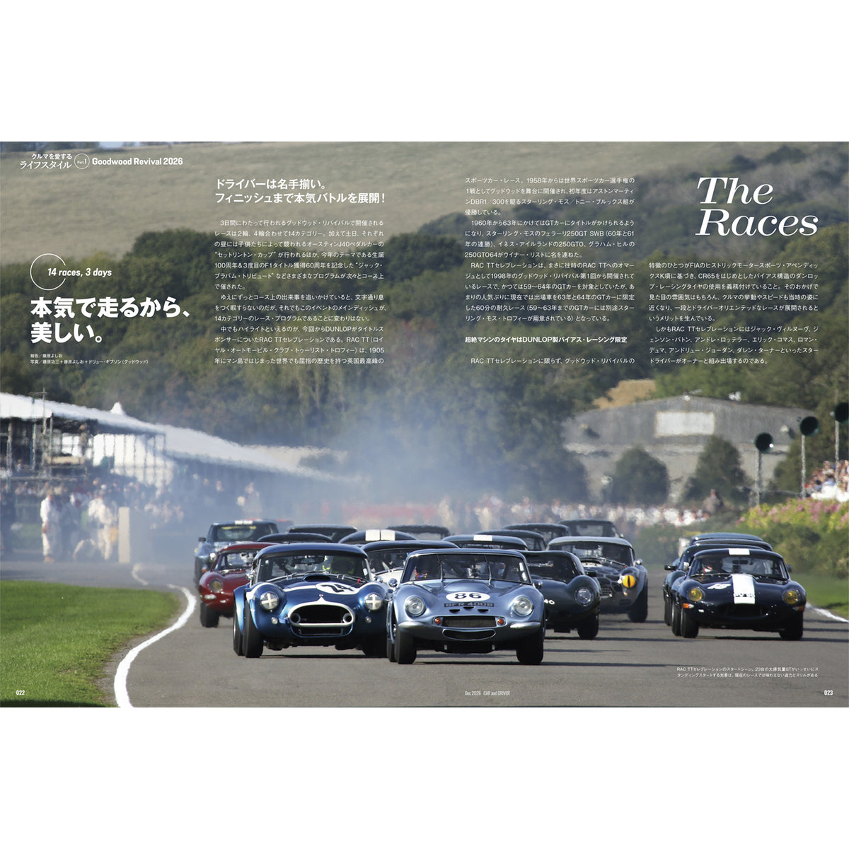 CAR and DRIVER 2026年12月号【雑誌】※送料無料