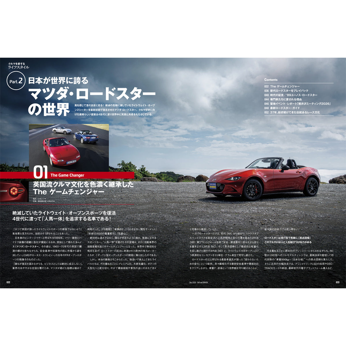 CAR and DRIVER 2026年12月号【雑誌】※送料無料
