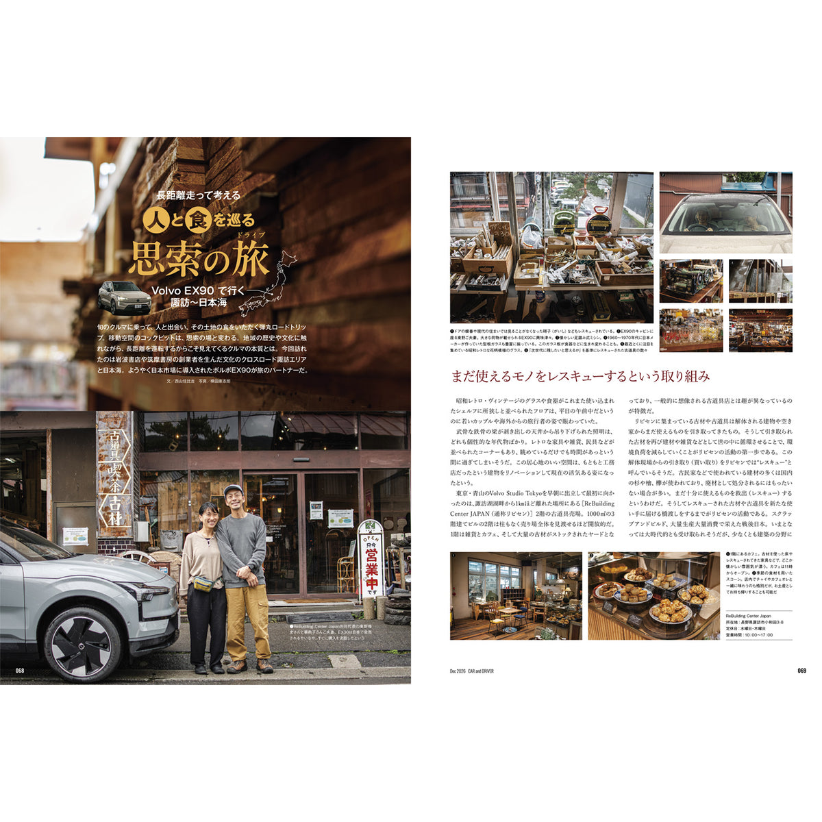 CAR and DRIVER 2026年12月号【雑誌】※送料無料