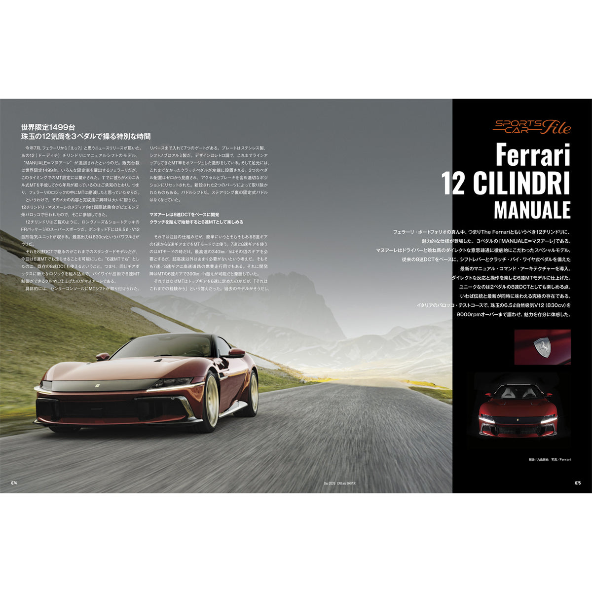 CAR and DRIVER 2026年12月号【雑誌】※送料無料