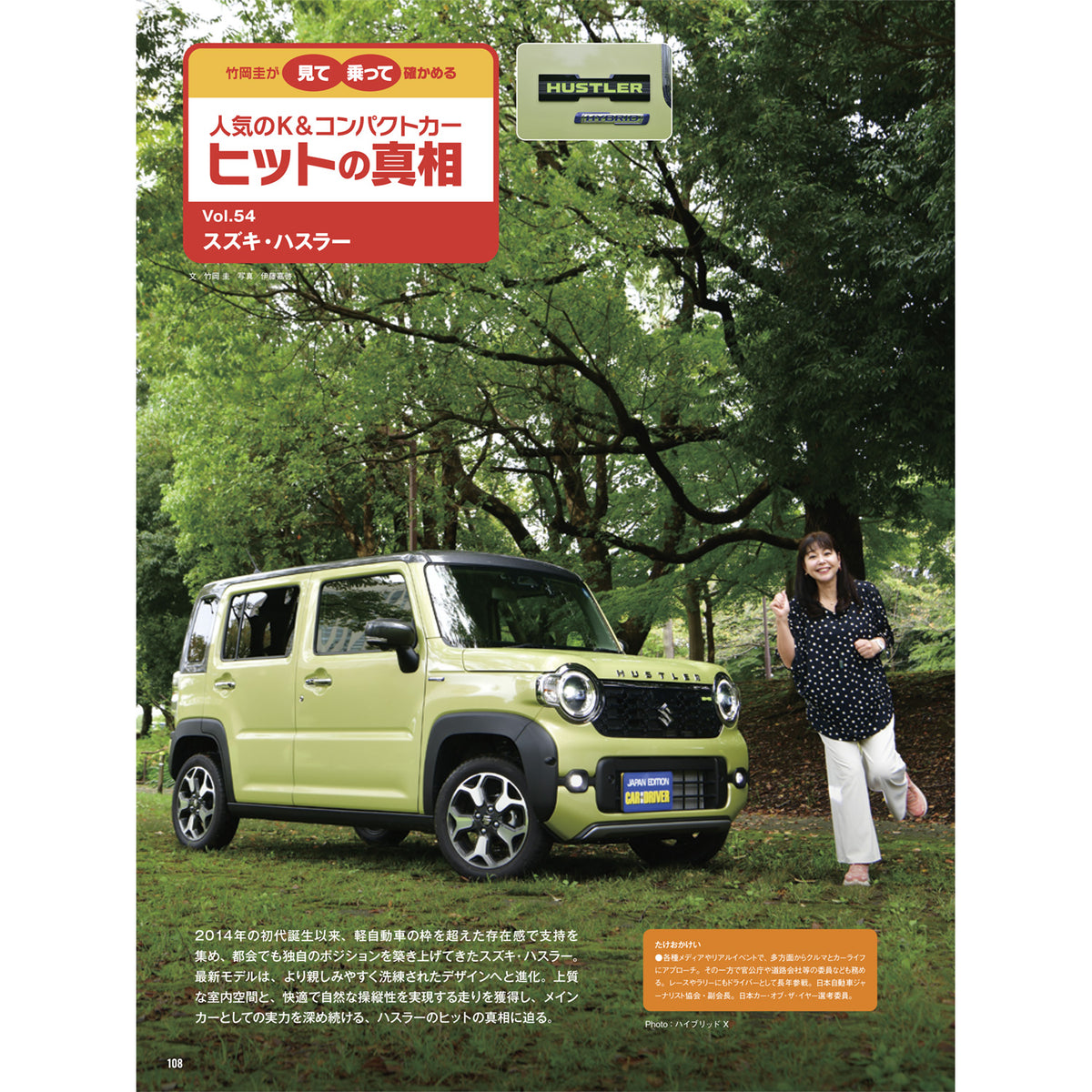 CAR and DRIVER 2026年12月号【雑誌】※送料無料
