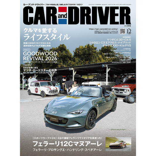 CAR and DRIVER 2026年12月号【雑誌】※送料無料