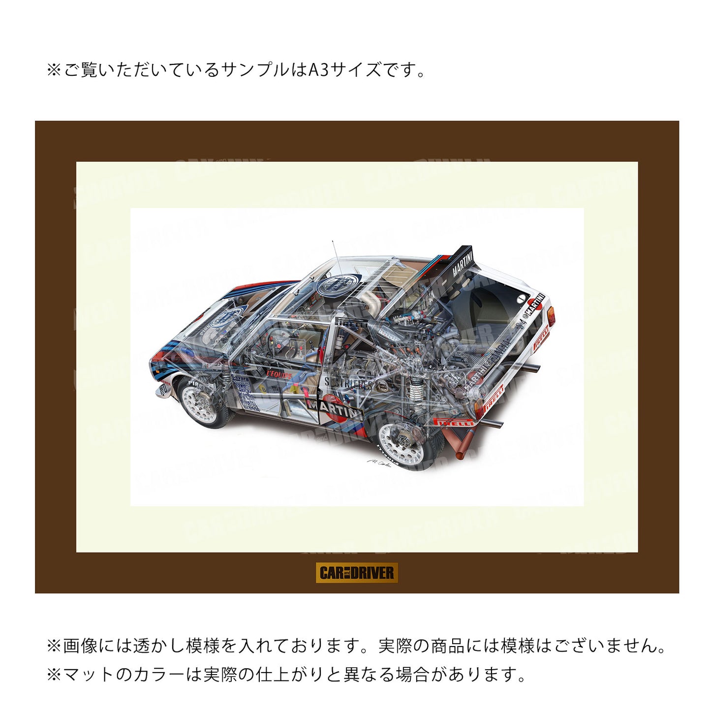 ランチア・デルタS4コンペティション