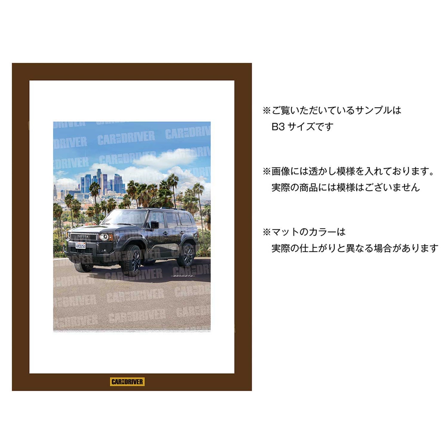 トヨタ・ランドクルーザー250『CAR and DRIVER』（2025年11月号）表紙