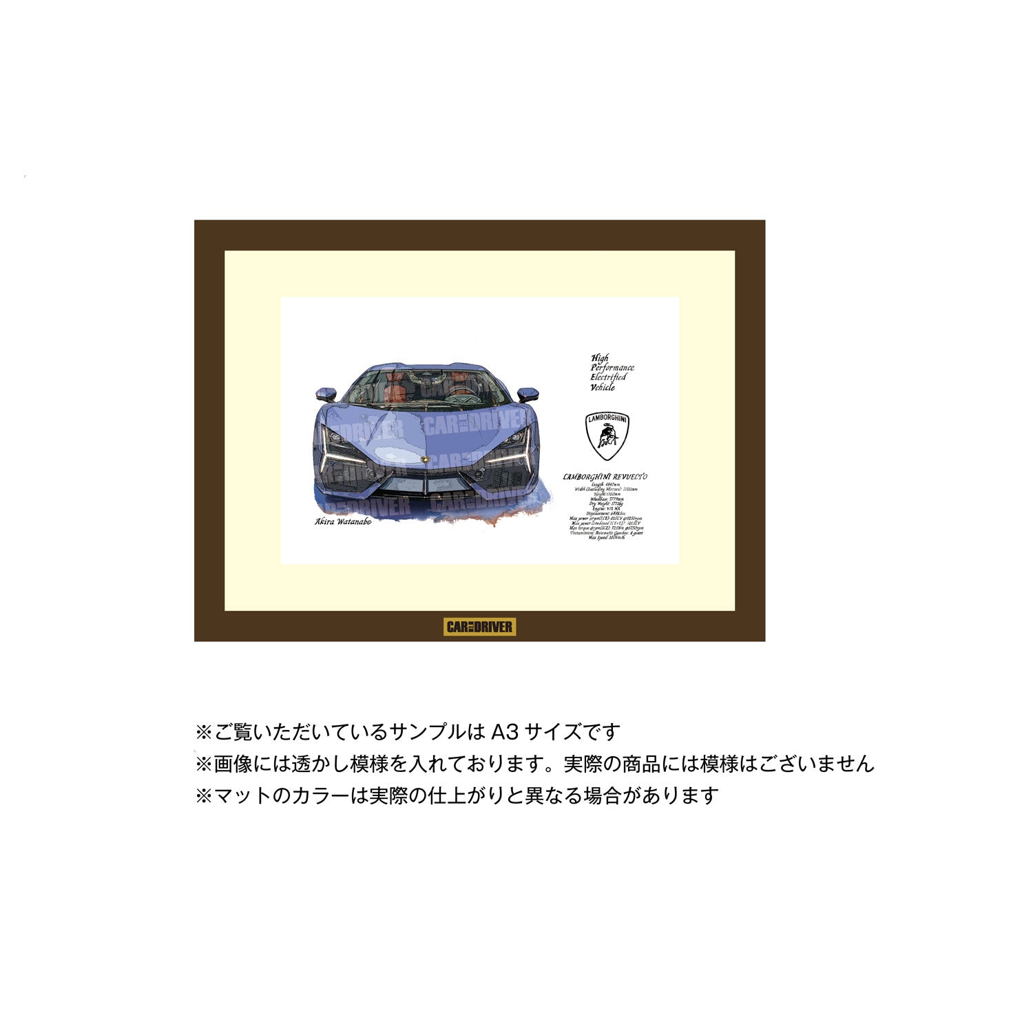 アートボード】ランボルギーニ・テメラリオ/レヴエルト『CAR and